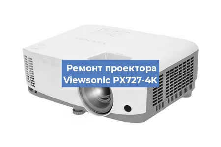 Замена системной платы на проекторе Viewsonic PX727-4K в Красноярске